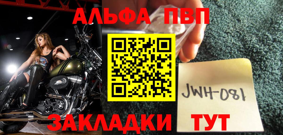 Меф Великие Луки