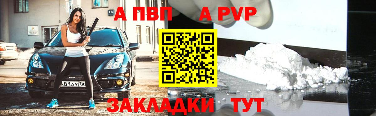 Alpha-PVP мука Великие Луки