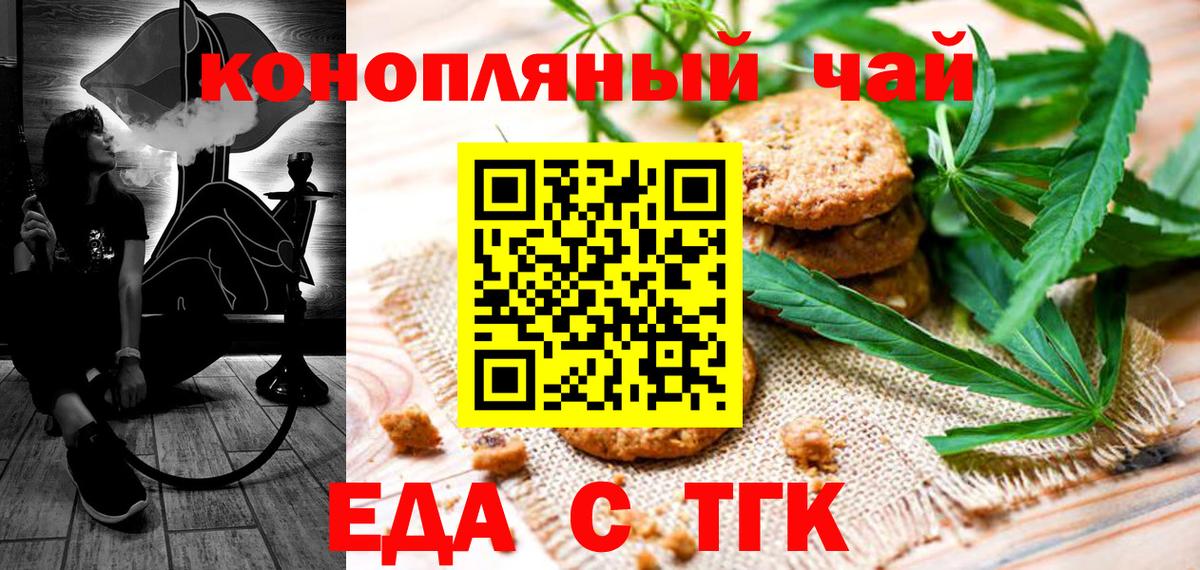 Cannafood марихуана  Вход с VPN  Великие Луки 