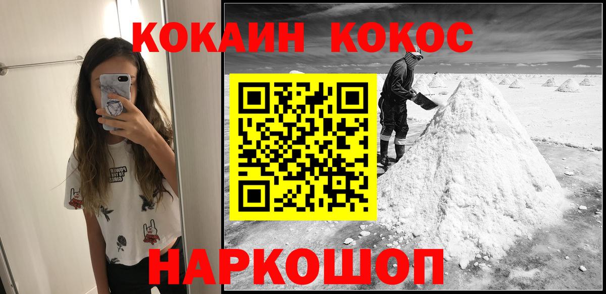 Кокаин Перу Великие Луки