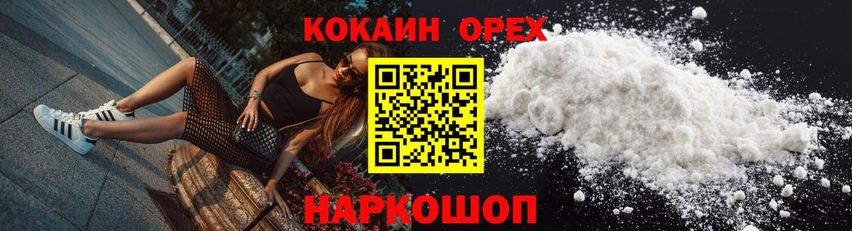 Кокаин Боливия  Вход с VPN  Cocaine  COCAIN Эквадор  Великие Луки 
