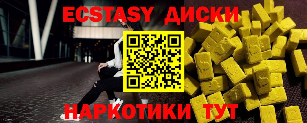 Ecstasy 280 MDMA  Ecstasy DUBAI  Вход с VPN  Великие Луки 