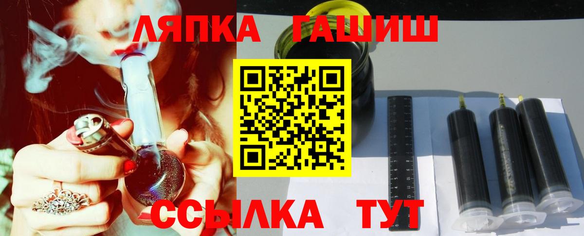 ГАШ hashish  Вход с VPN  Великие Луки  Гашиш индика сатива 