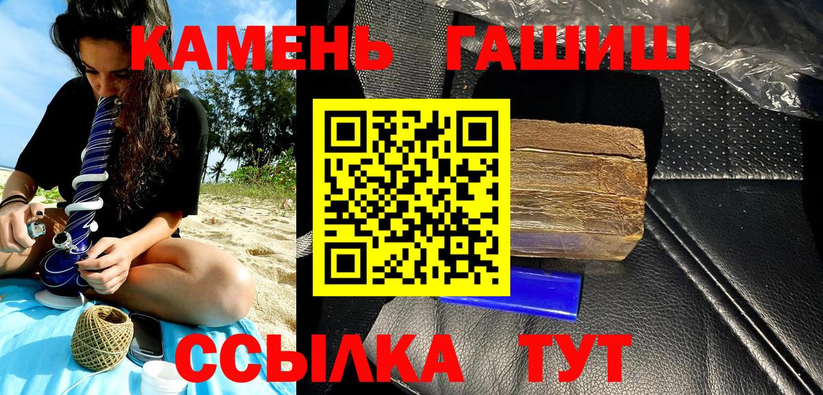 ГАШИШ Cannabis Великие Луки