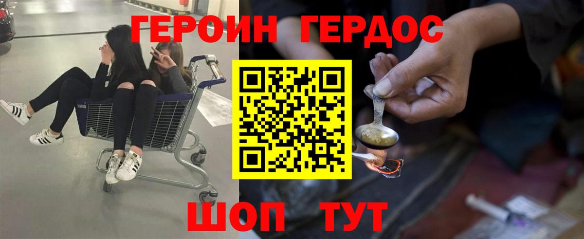 Великие Луки  Героин VHQ  ГЕРОИН  Вход с VPN 