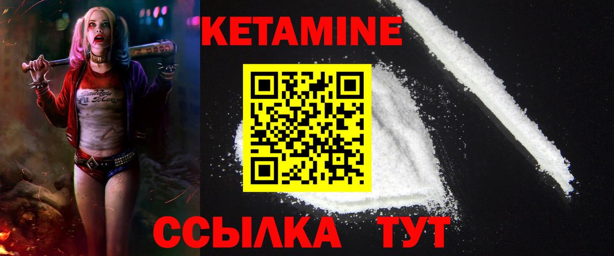 КЕТАМИН ketamine  Вход с VPN  Великие Луки 