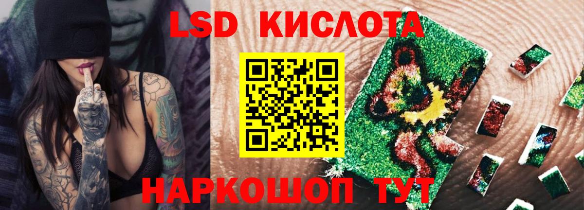 LSD-25 экстази ecstasy Великие Луки