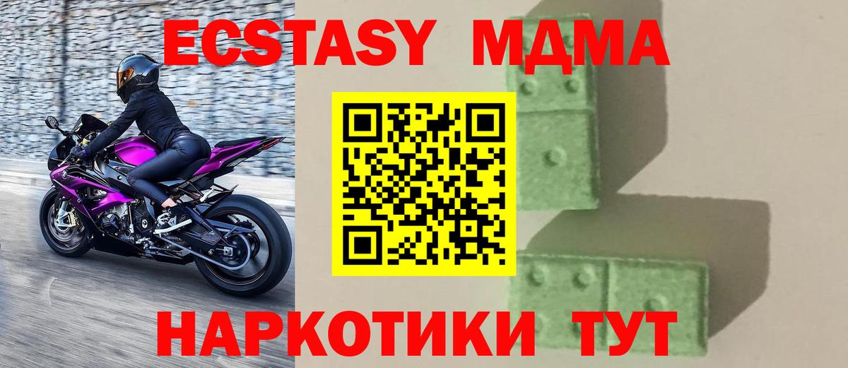 Великие Луки  MDMA кристаллы  Вход с VPN  МДМА кристаллы 