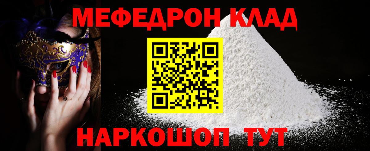 Великие Луки  МЕФ mephedrone  Вход с VPN  Мефедрон 4 MMC 