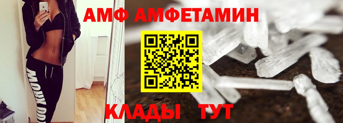 Метамфетамин кристалл  Метамфетамин кристалл  Великие Луки  Вход с VPN 