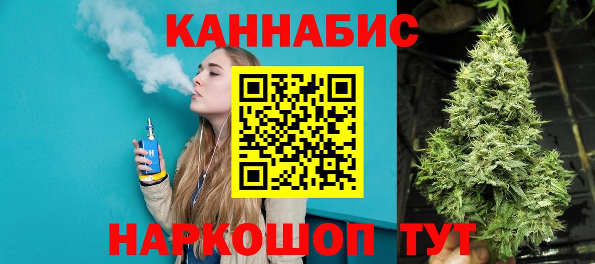 Канабис LSD WEED Великие Луки